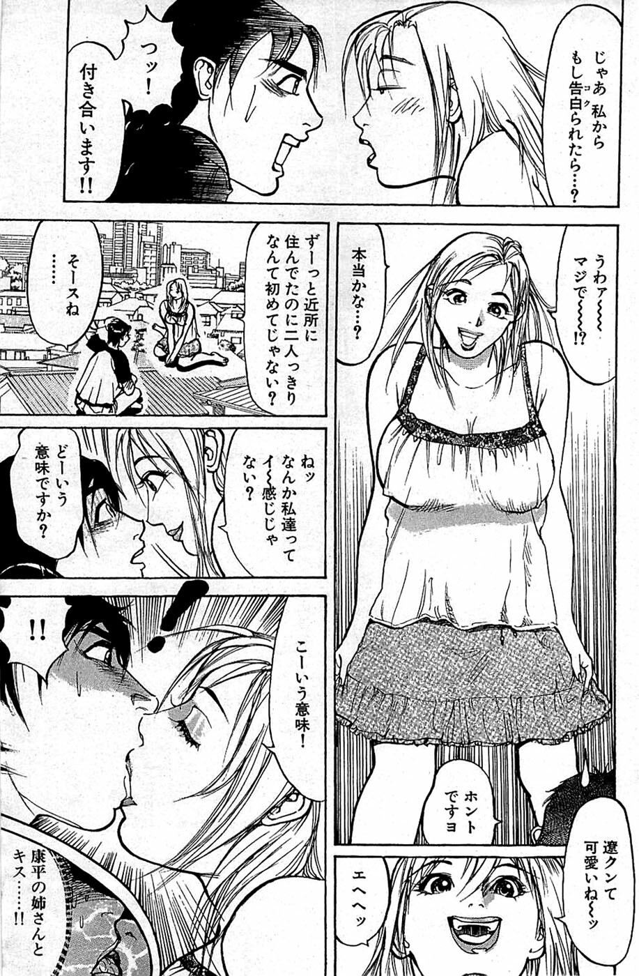 Comic Bazooka 2008-06 page 155 full