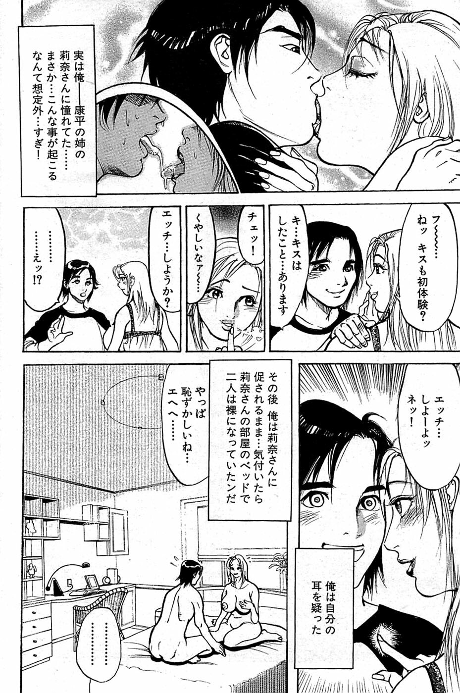 Comic Bazooka 2008-06 page 156 full