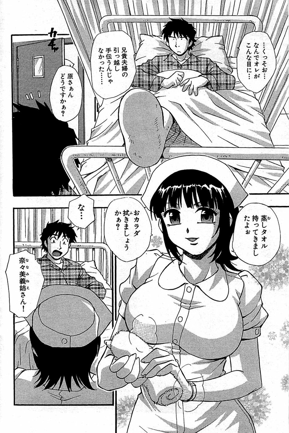 Comic Bazooka 2008-06 page 162 full