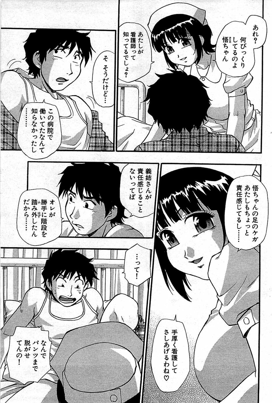 Comic Bazooka 2008-06 page 163 full