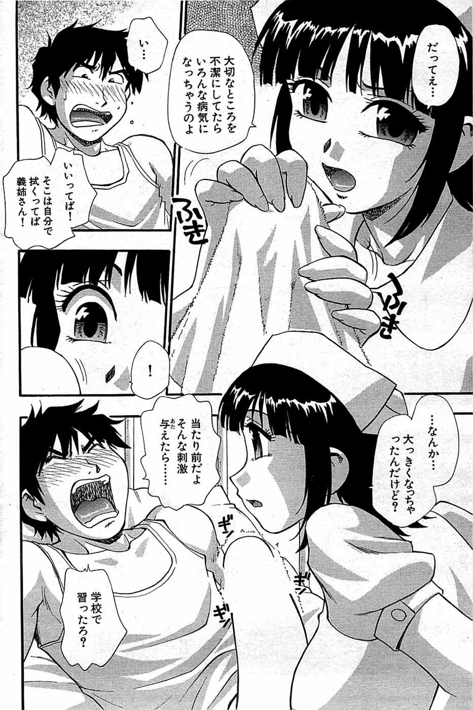 Comic Bazooka 2008-06 page 164 full