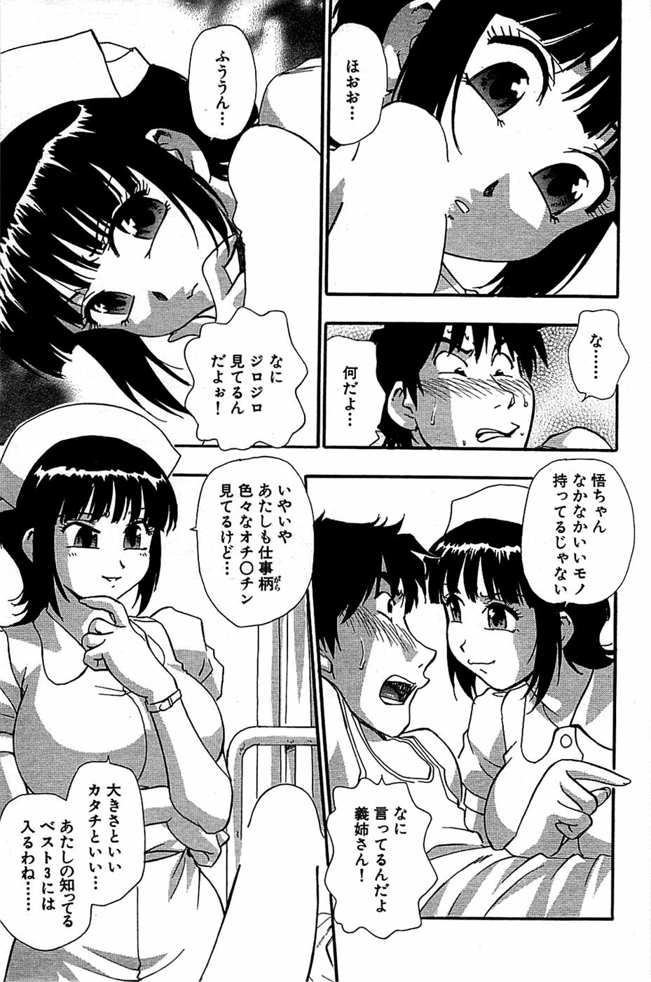 Comic Bazooka 2008-06 page 165 full