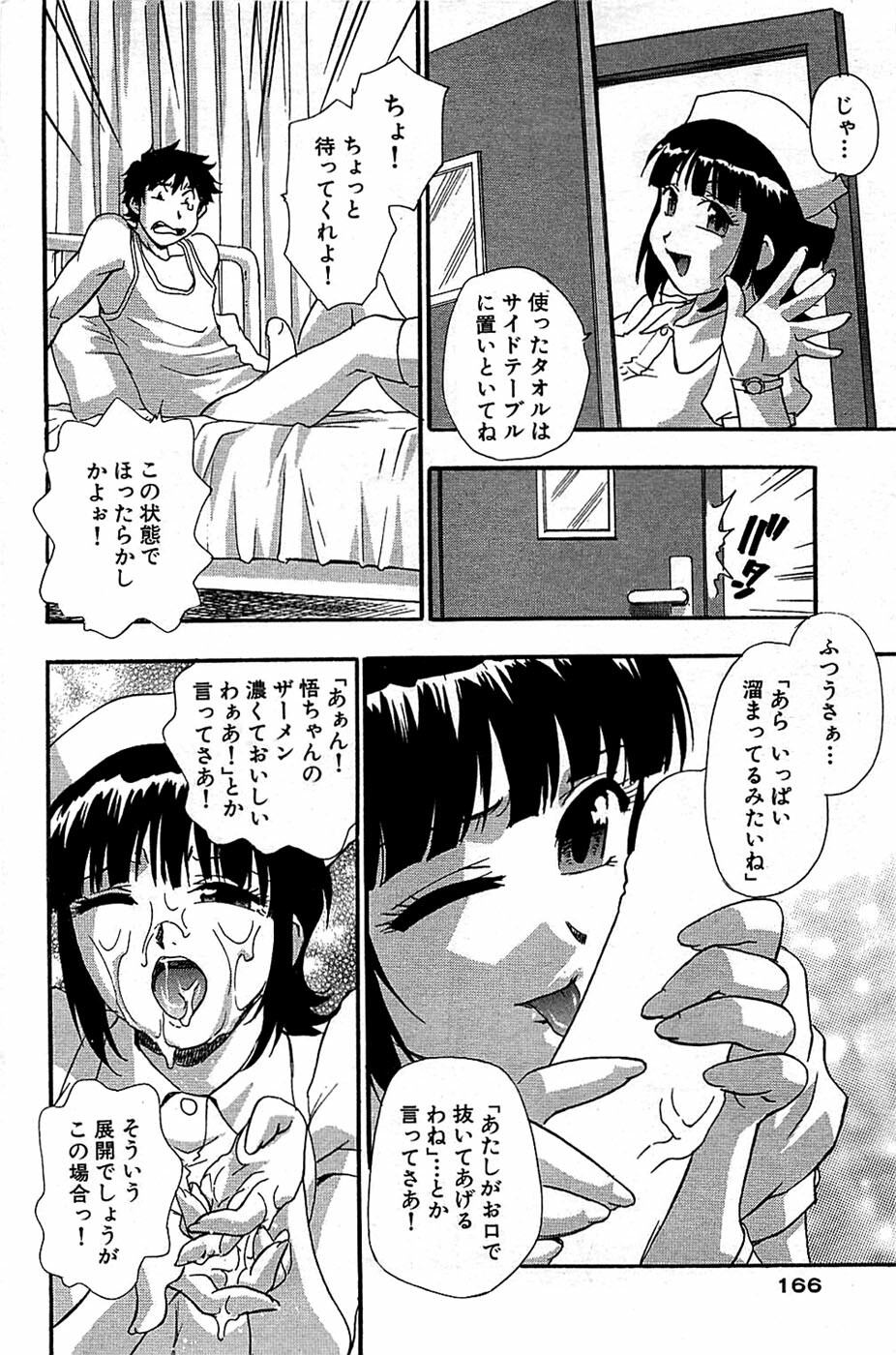 Comic Bazooka 2008-06 page 166 full