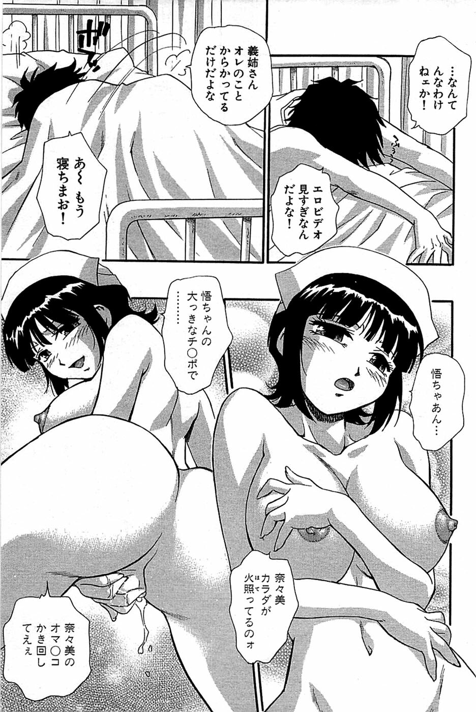 Comic Bazooka 2008-06 page 167 full