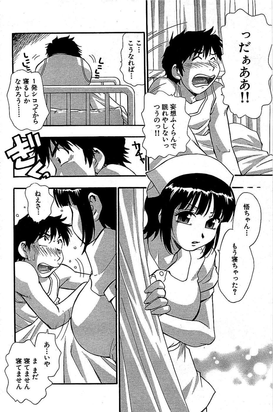 Comic Bazooka 2008-06 page 168 full