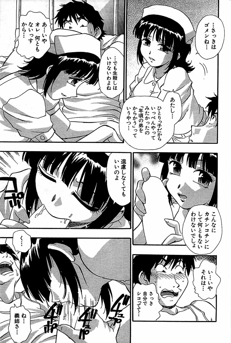 Comic Bazooka 2008-06 page 169 full