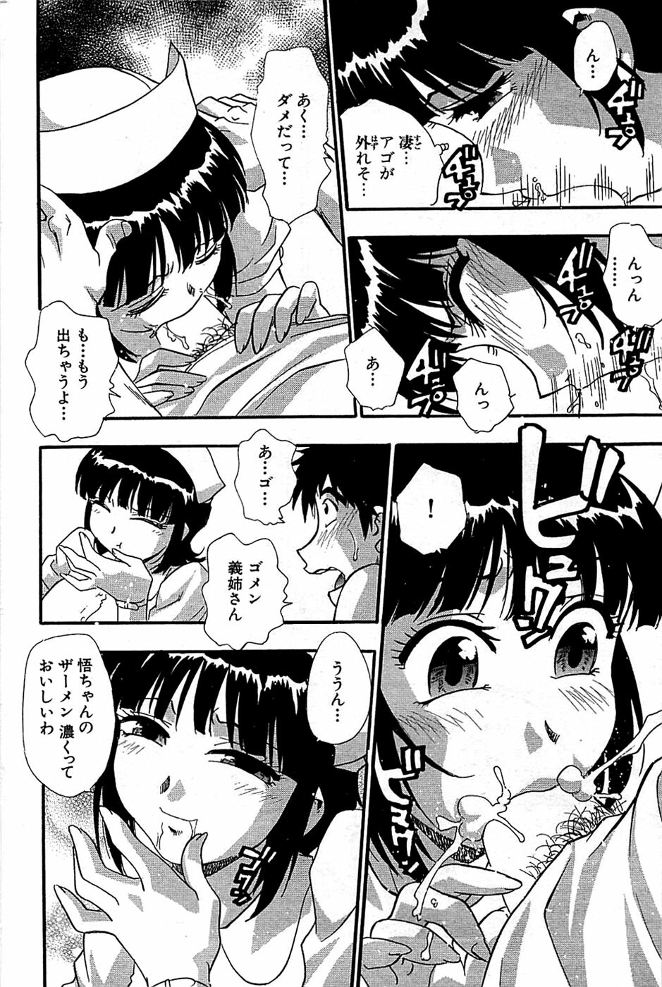 Comic Bazooka 2008-06 page 170 full