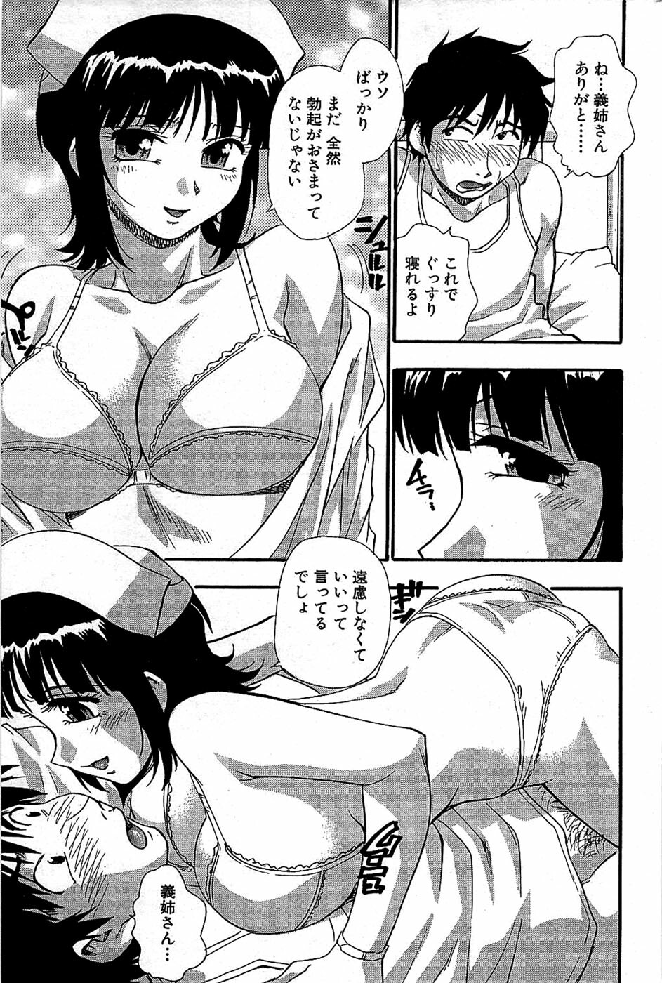 Comic Bazooka 2008-06 page 171 full