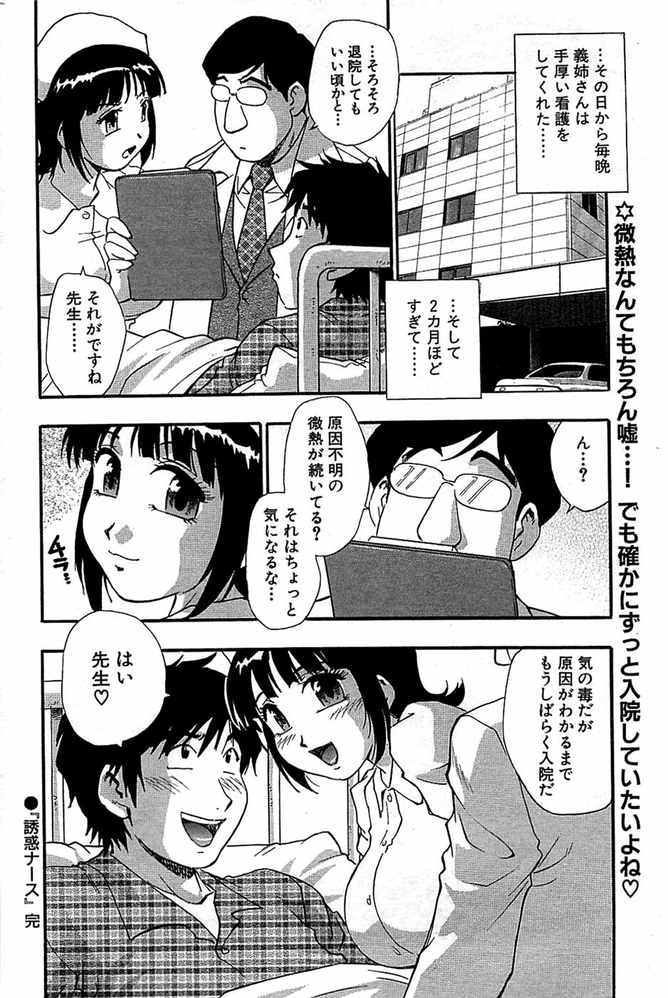 Comic Bazooka 2008-06 page 178 full