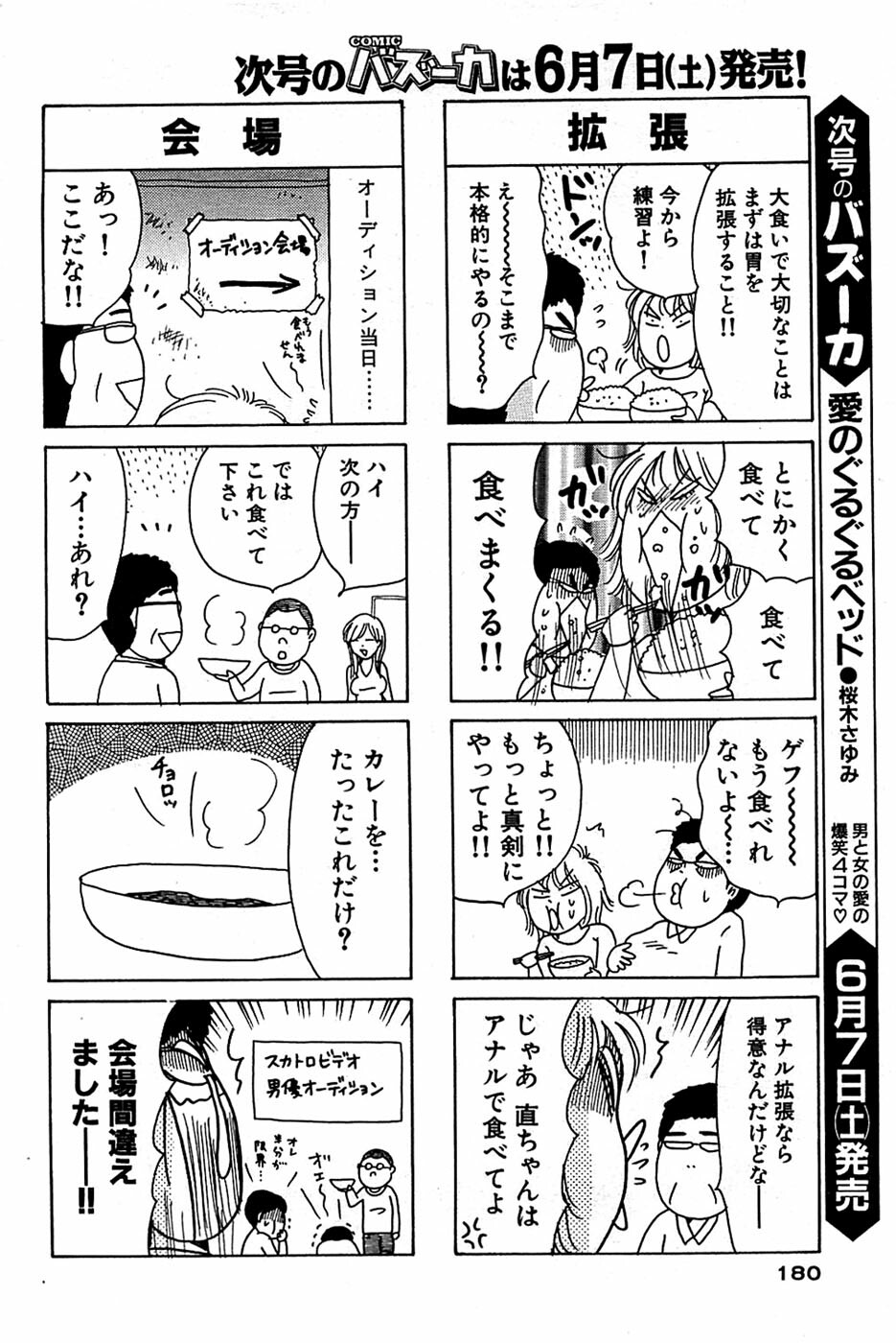 Comic Bazooka 2008-06 page 180 full
