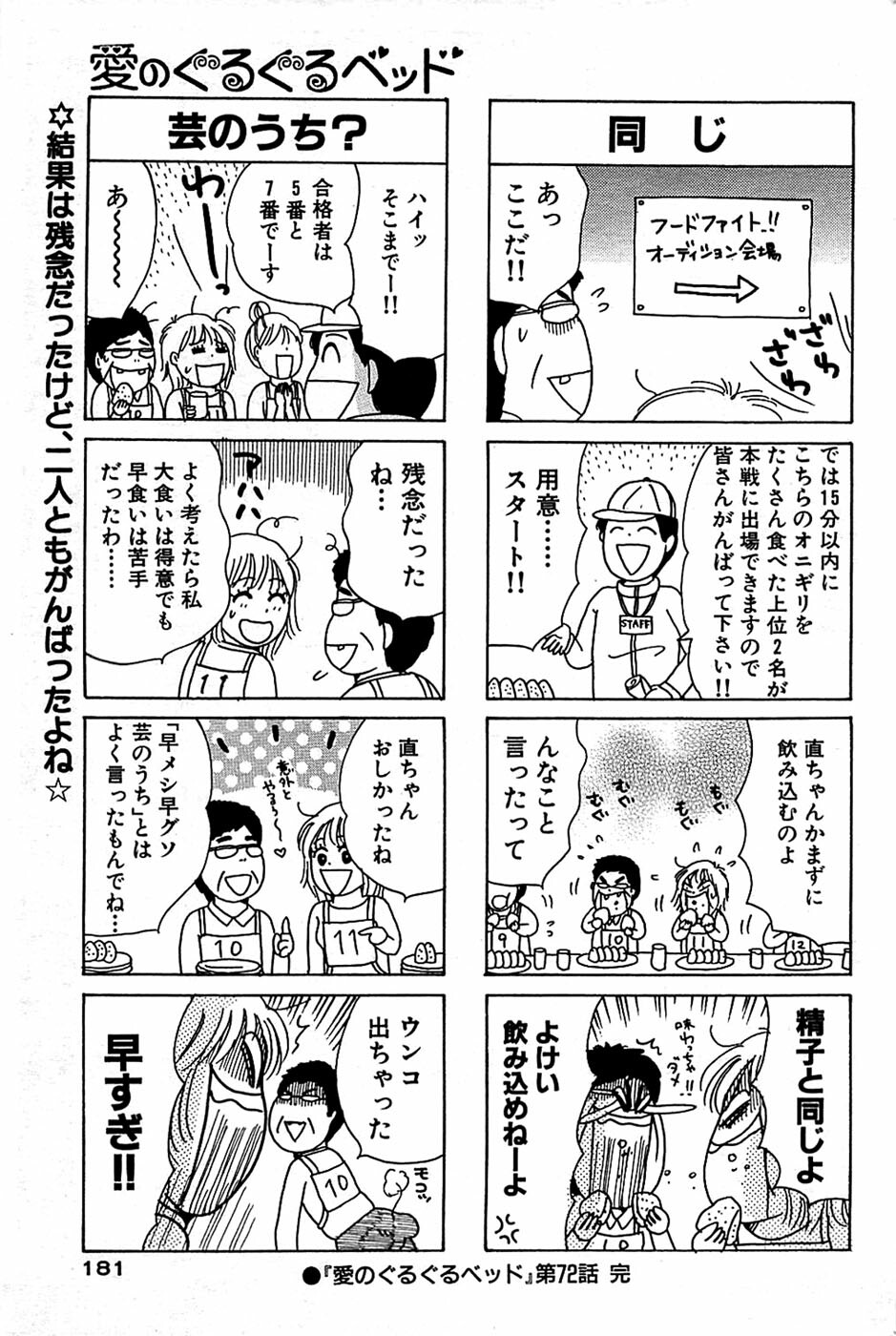 Comic Bazooka 2008-06 page 181 full