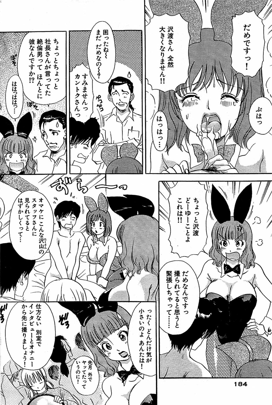 Comic Bazooka 2008-06 page 184 full