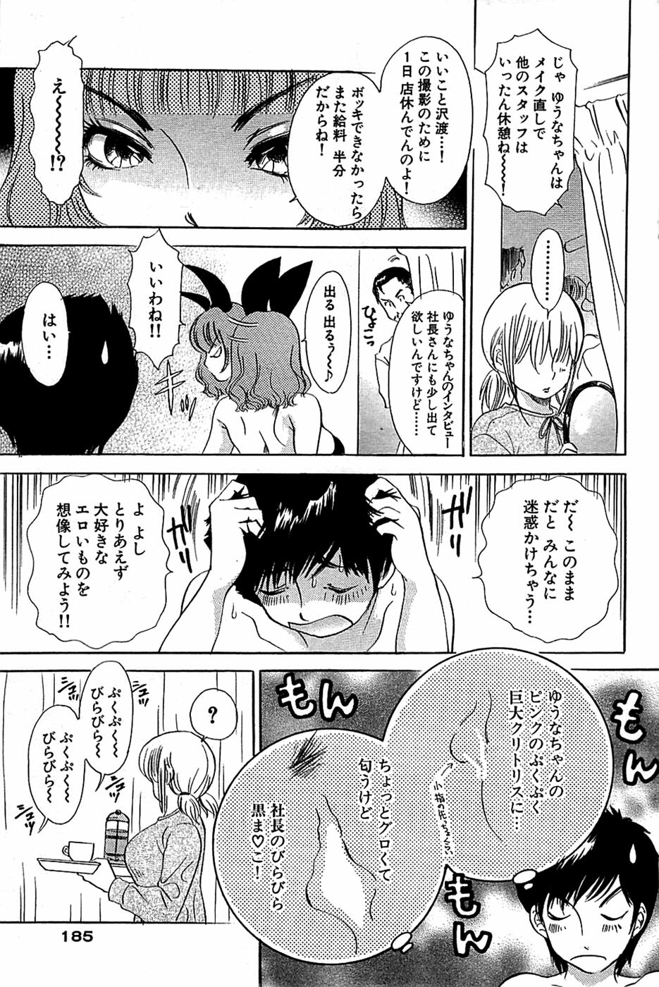 Comic Bazooka 2008-06 page 185 full