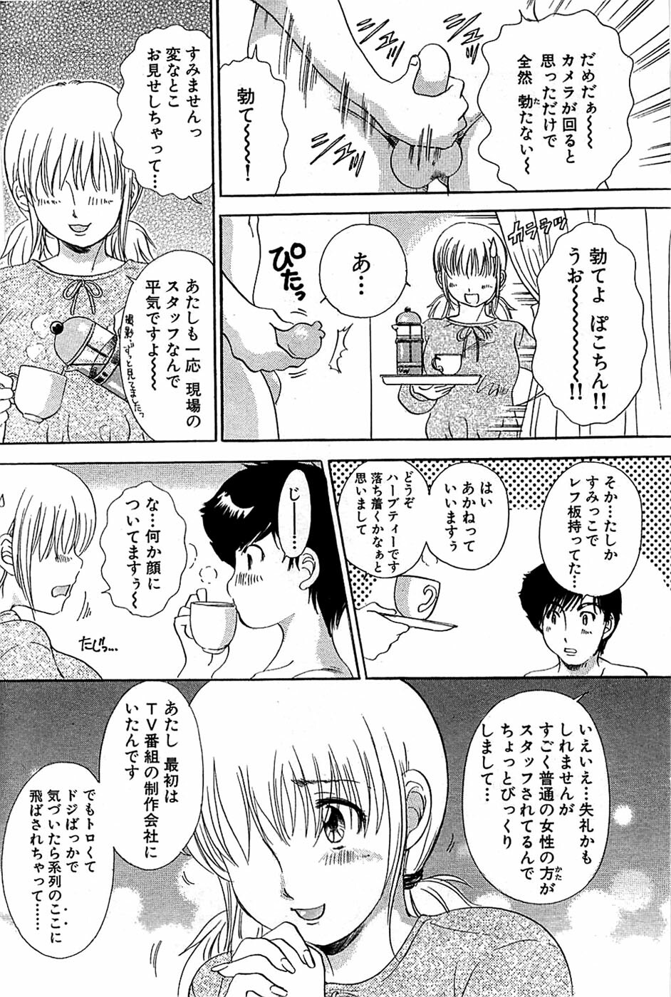 Comic Bazooka 2008-06 page 186 full