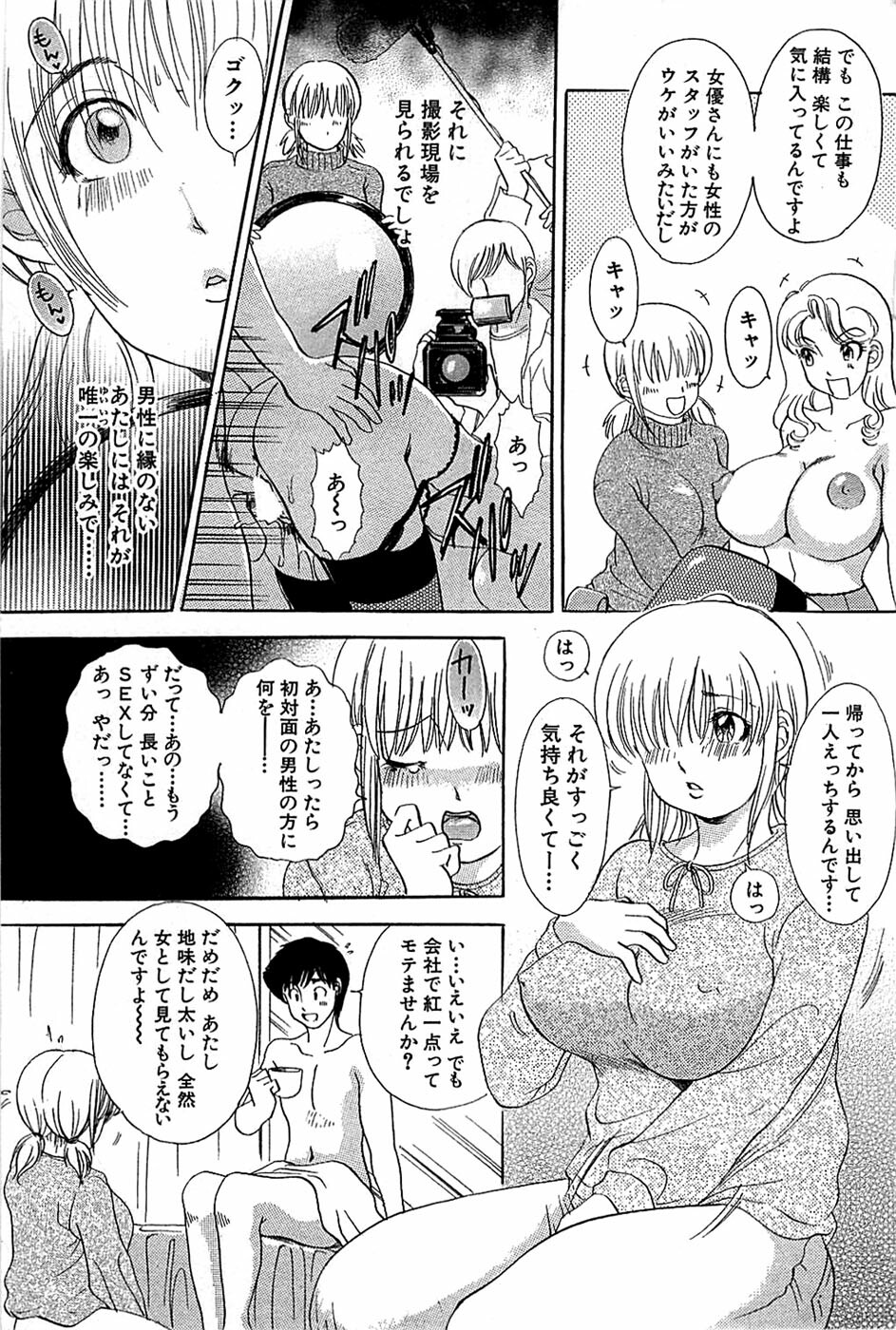 Comic Bazooka 2008-06 page 187 full