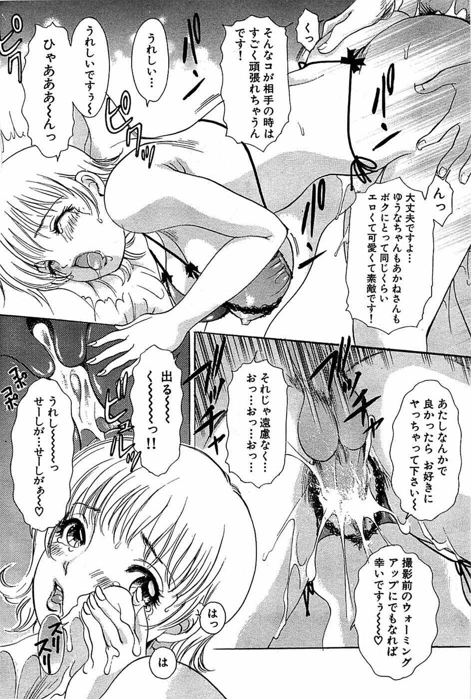 Comic Bazooka 2008-06 page 192 full