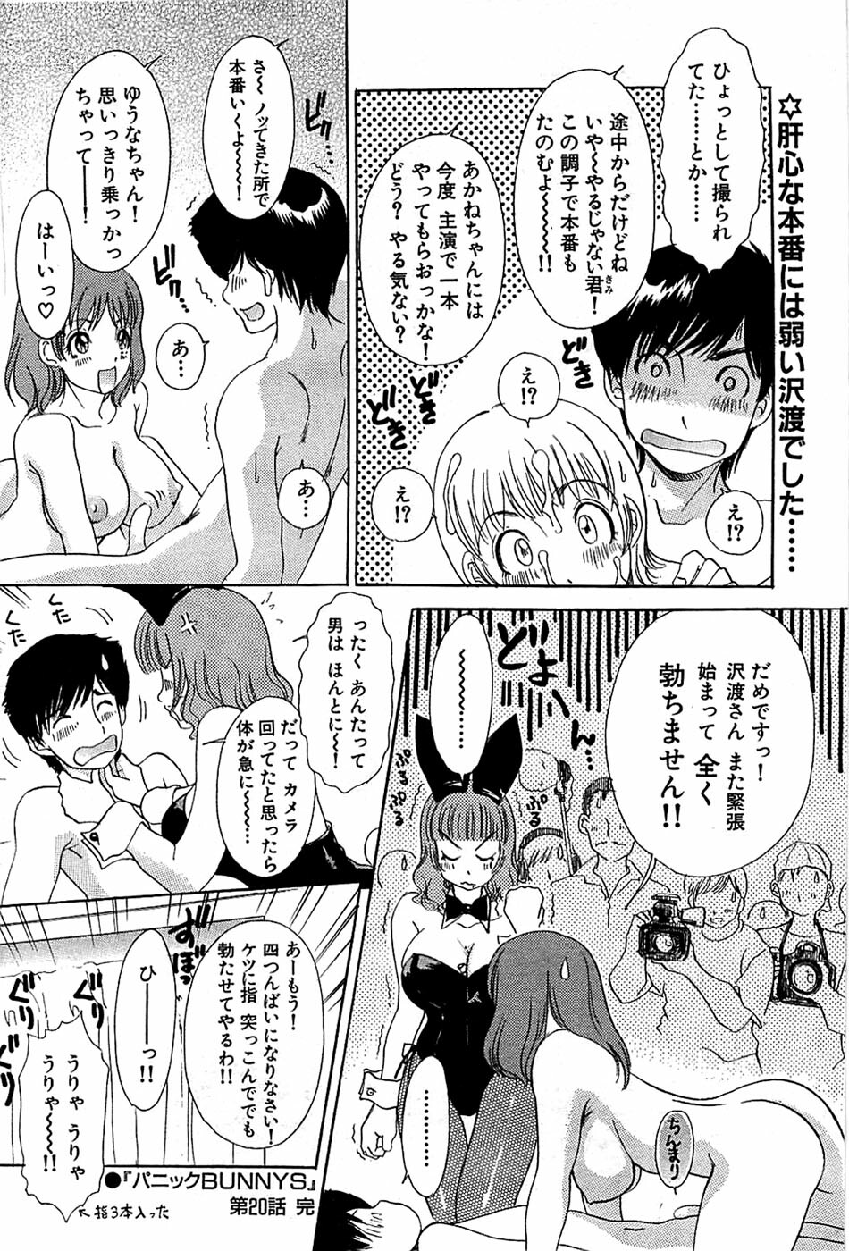Comic Bazooka 2008-06 page 200 full