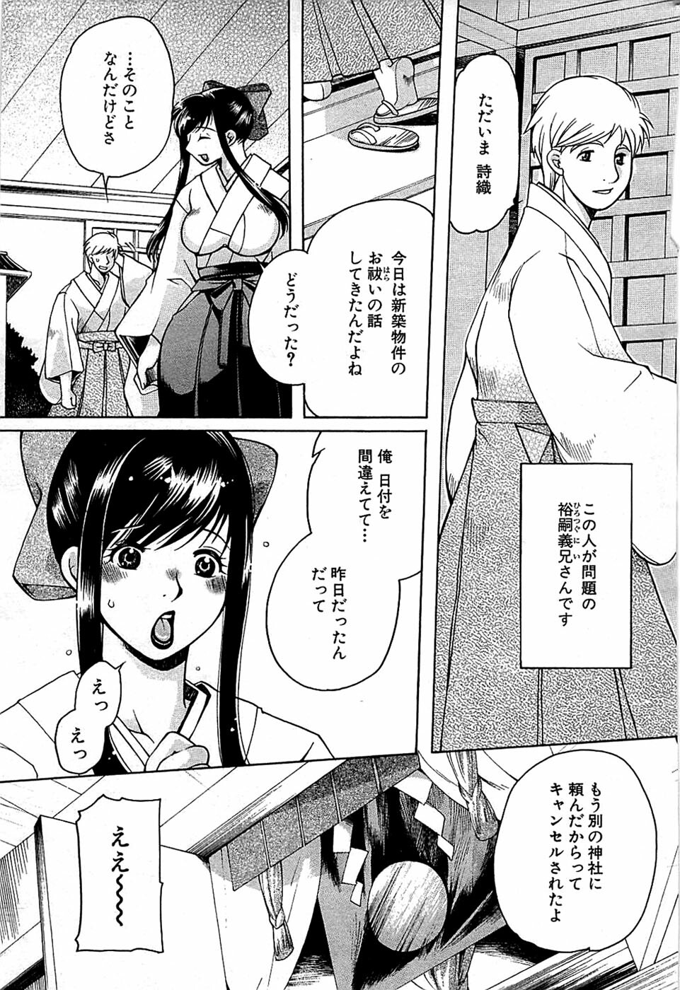 Comic Bazooka 2008-06 page 203 full