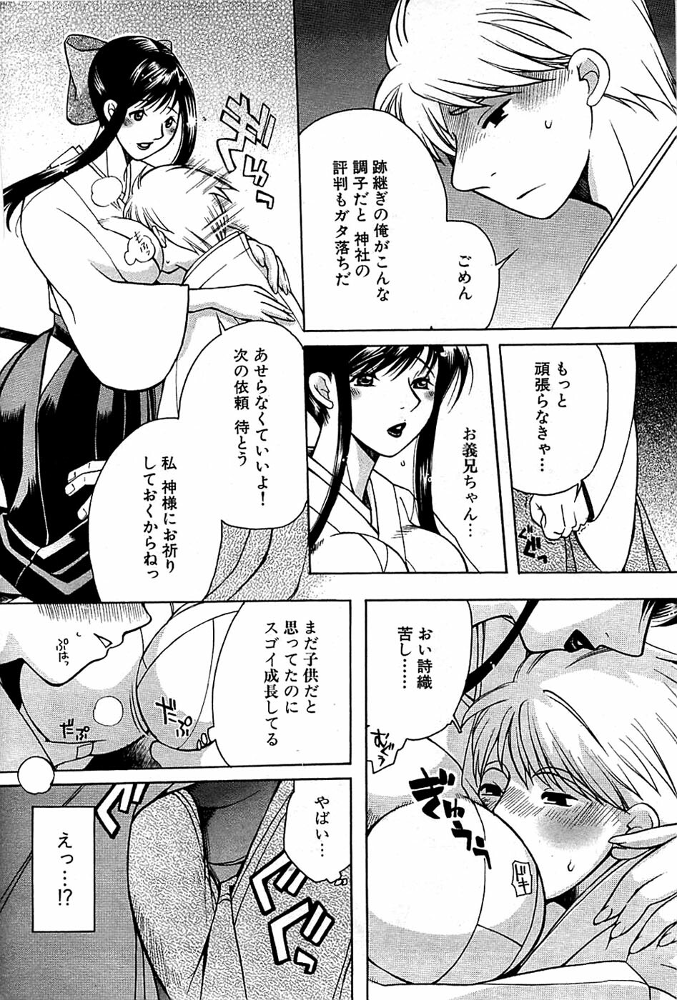 Comic Bazooka 2008-06 page 204 full