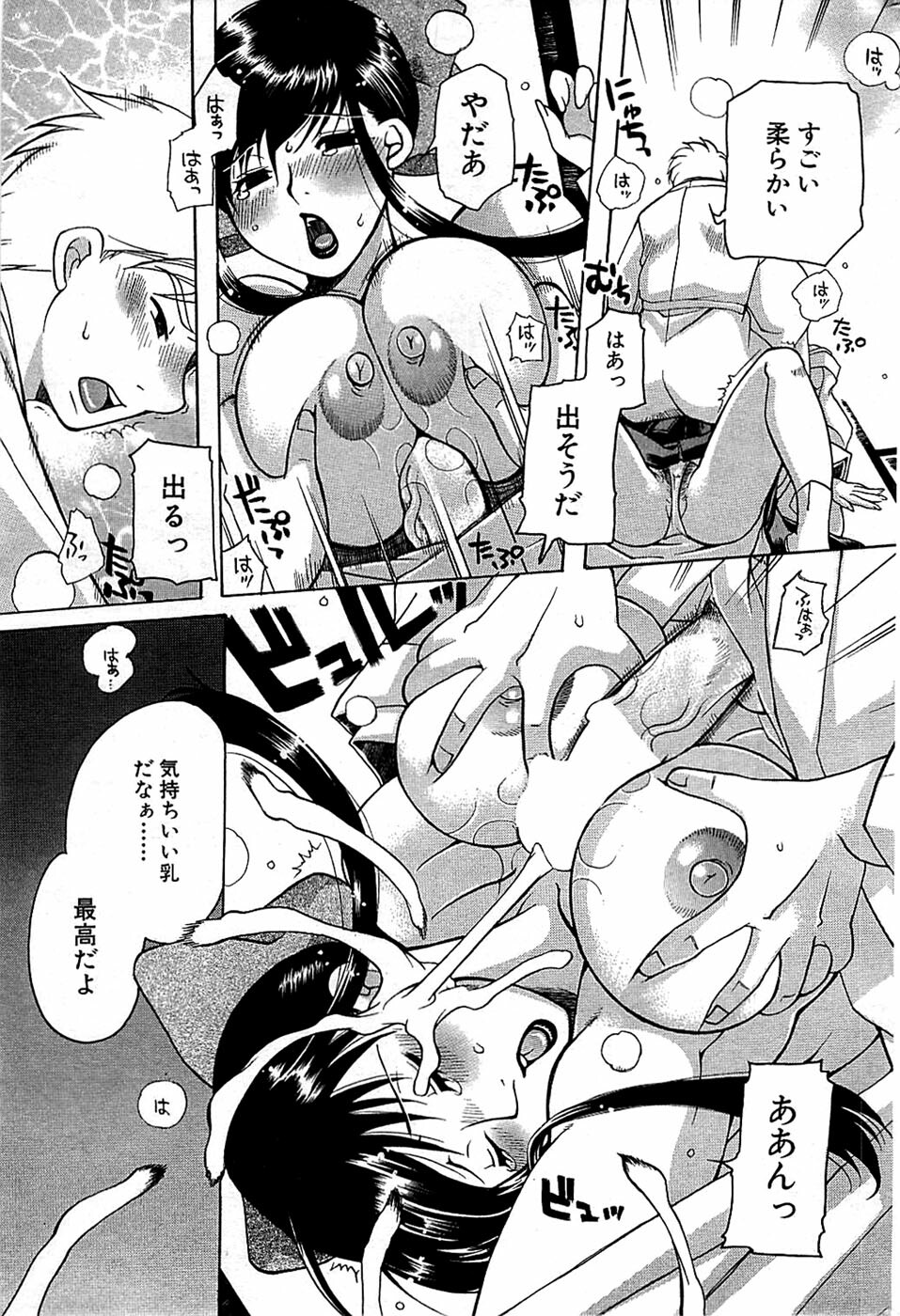 Comic Bazooka 2008-06 page 207 full