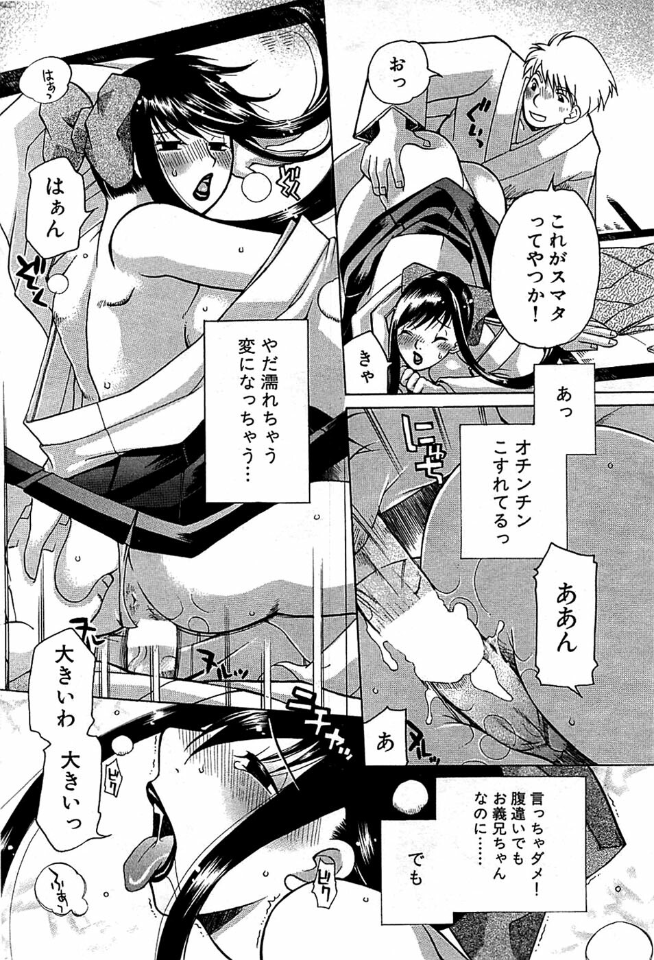 Comic Bazooka 2008-06 page 210 full