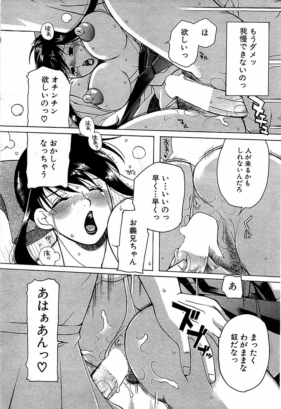 Comic Bazooka 2008-06 page 211 full
