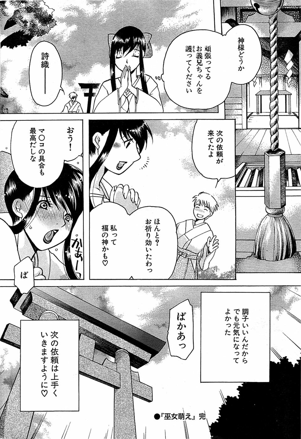 Comic Bazooka 2008-06 page 216 full