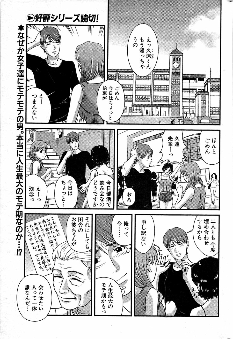 Comic Bazooka 2008-06 page 217 full