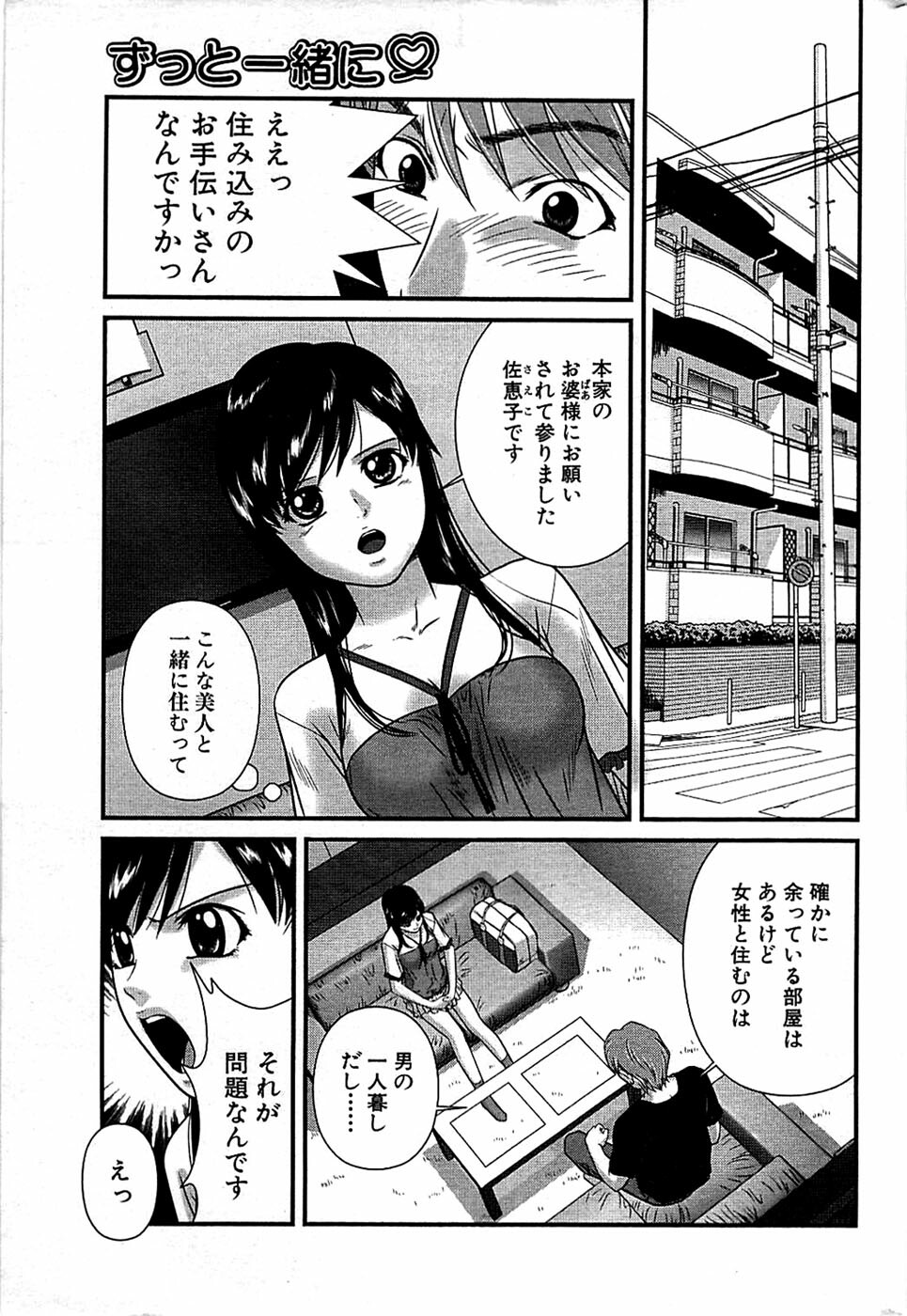 Comic Bazooka 2008-06 page 219 full