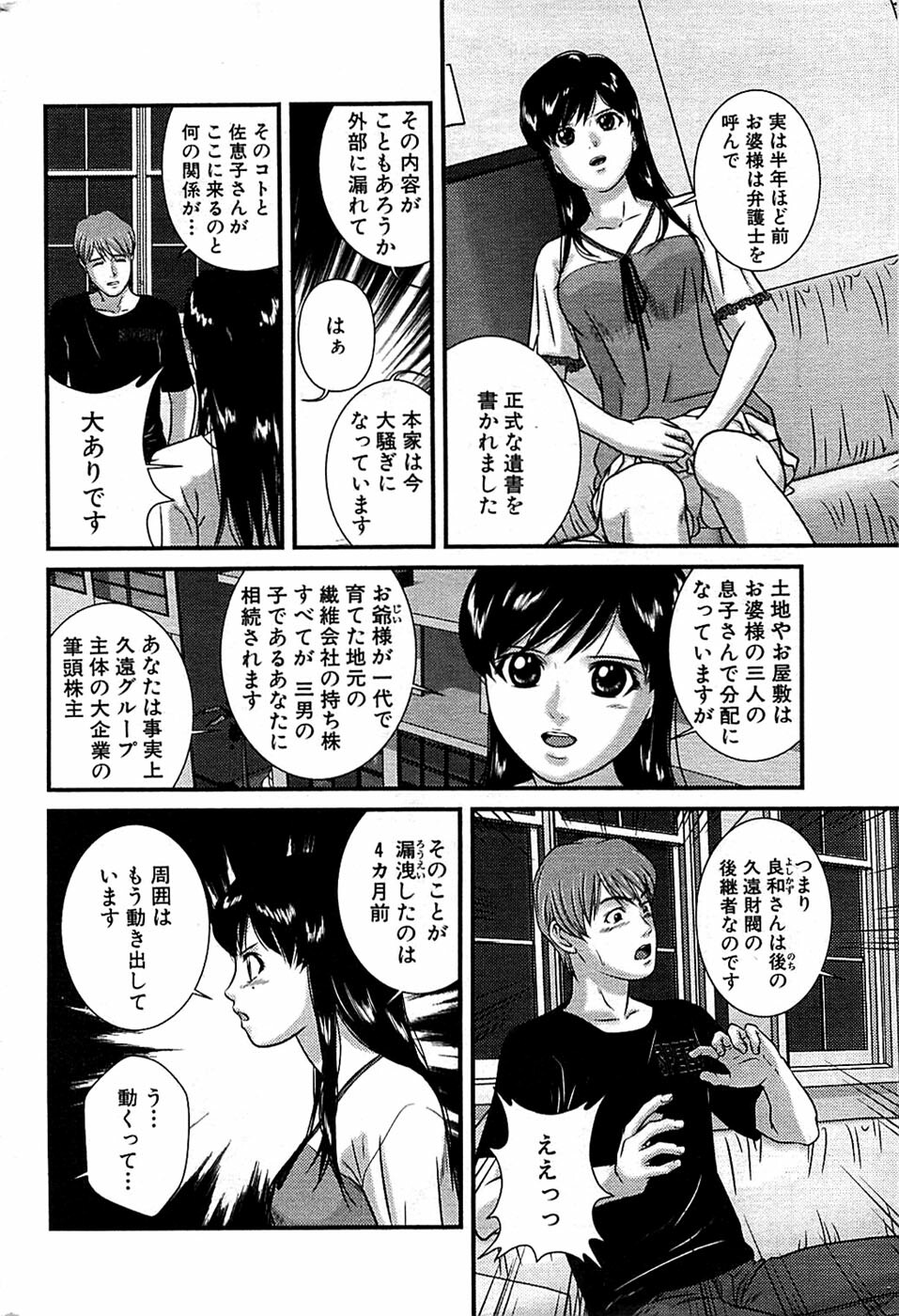 Comic Bazooka 2008-06 page 220 full