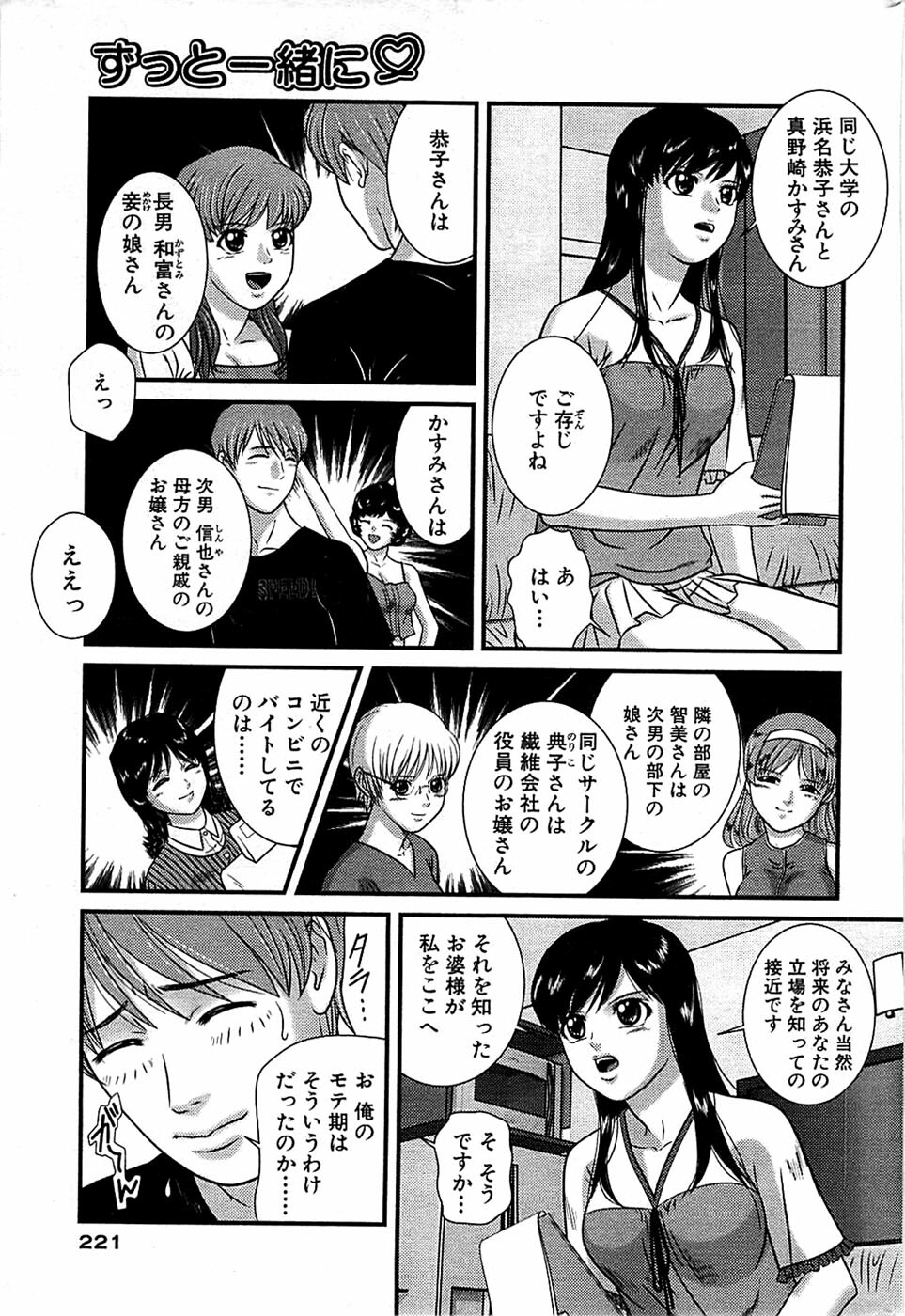 Comic Bazooka 2008-06 page 221 full