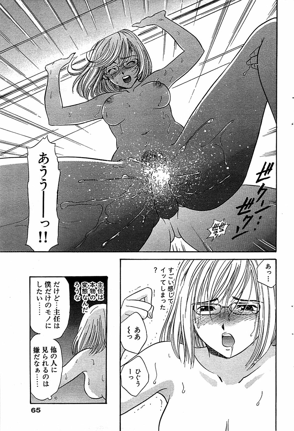Comic Bazooka 2008-06 page 65 full