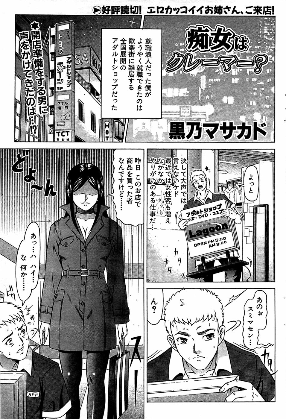 Comic Bazooka 2008-06 page 69 full