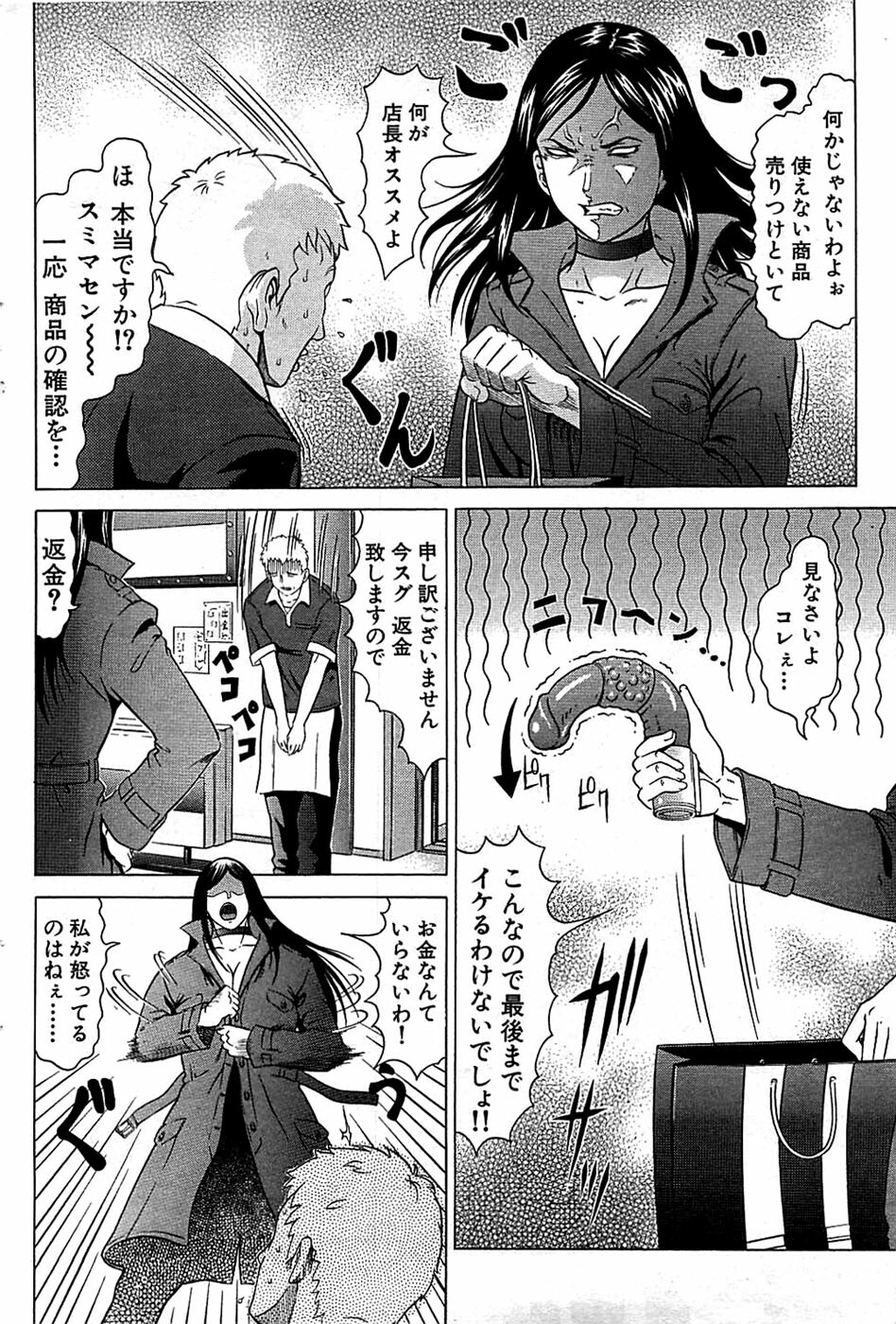 Comic Bazooka 2008-06 page 70 full