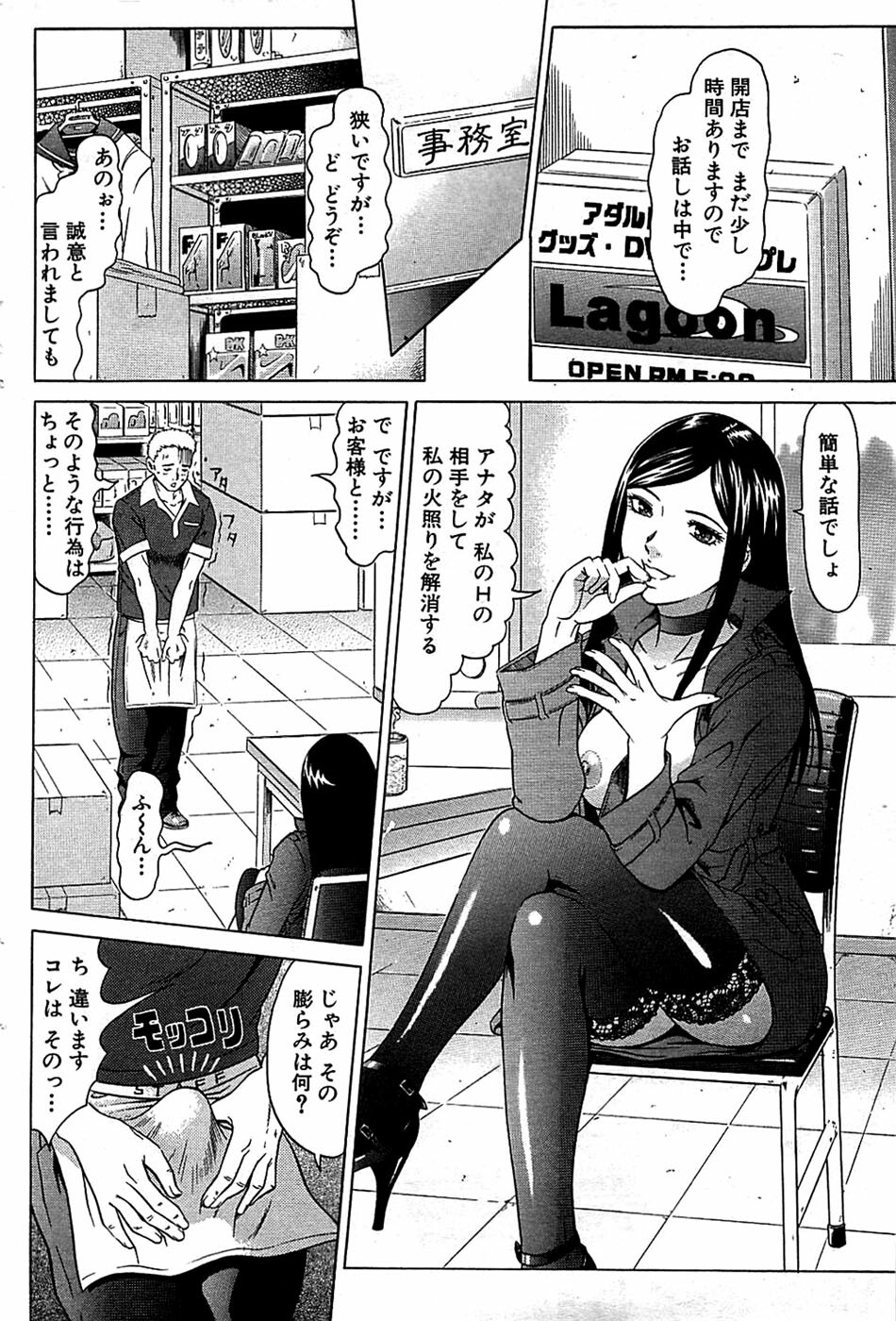 Comic Bazooka 2008-06 page 72 full