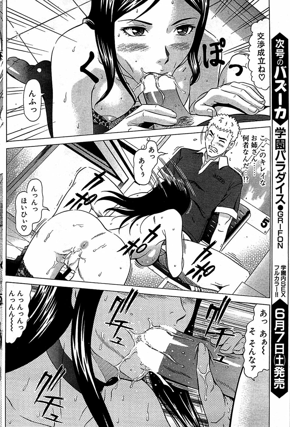 Comic Bazooka 2008-06 page 74 full