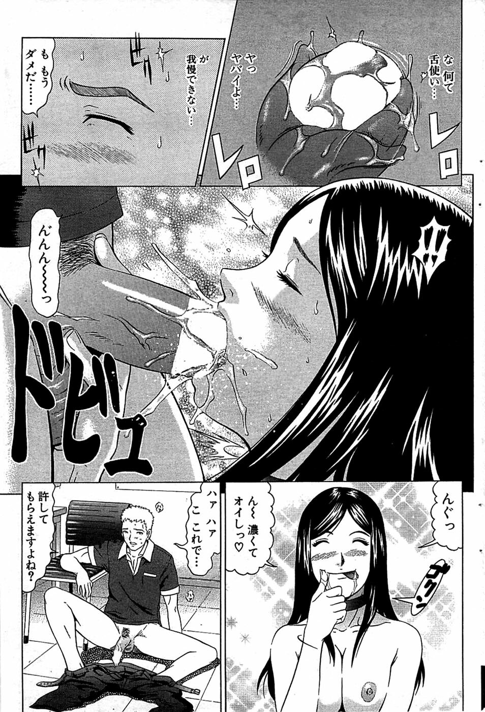 Comic Bazooka 2008-06 page 75 full