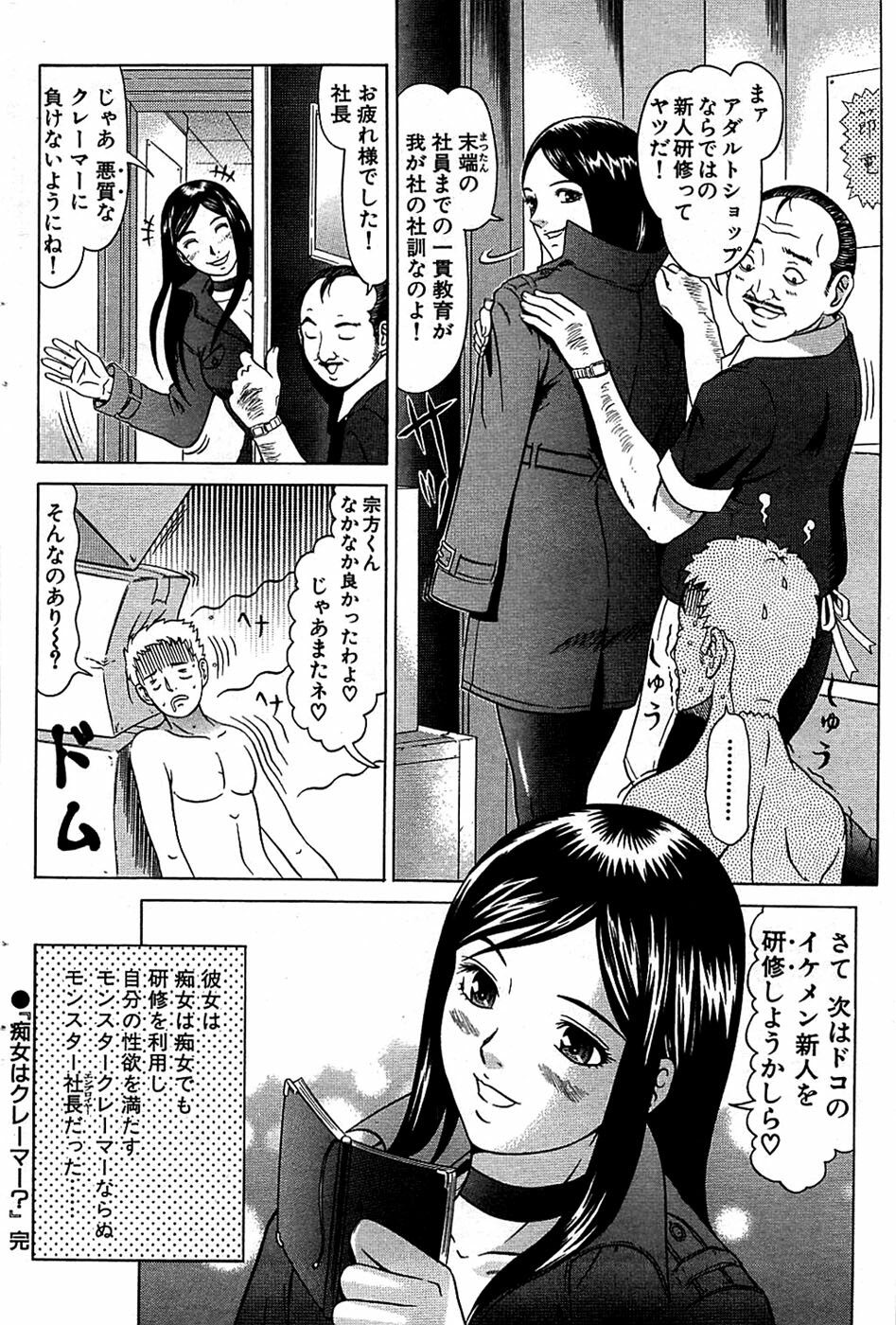 Comic Bazooka 2008-06 page 84 full