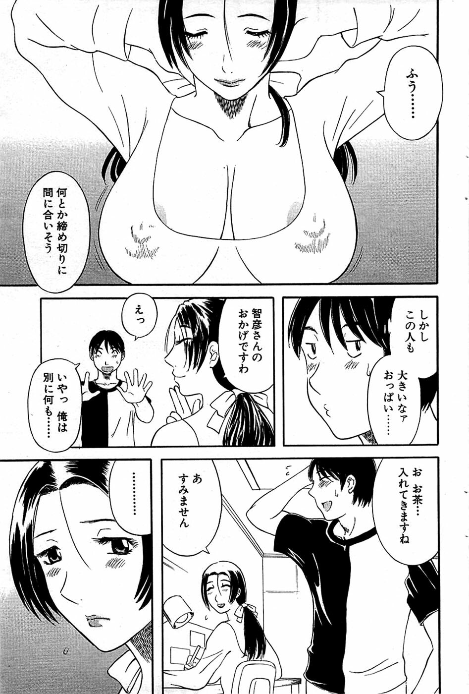 Comic Bazooka 2008-06 page 87 full