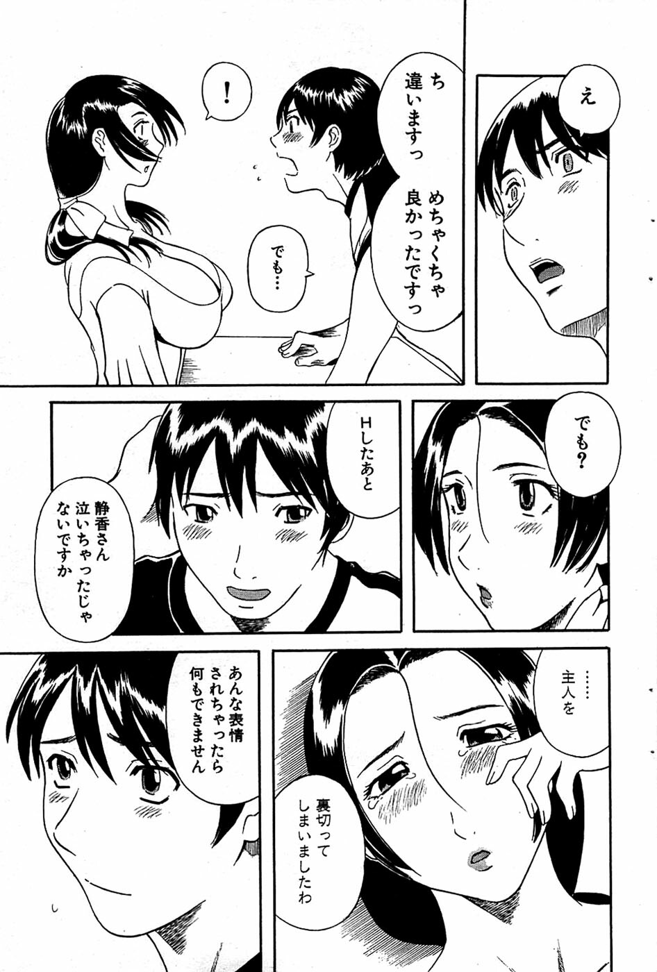 Comic Bazooka 2008-06 page 89 full