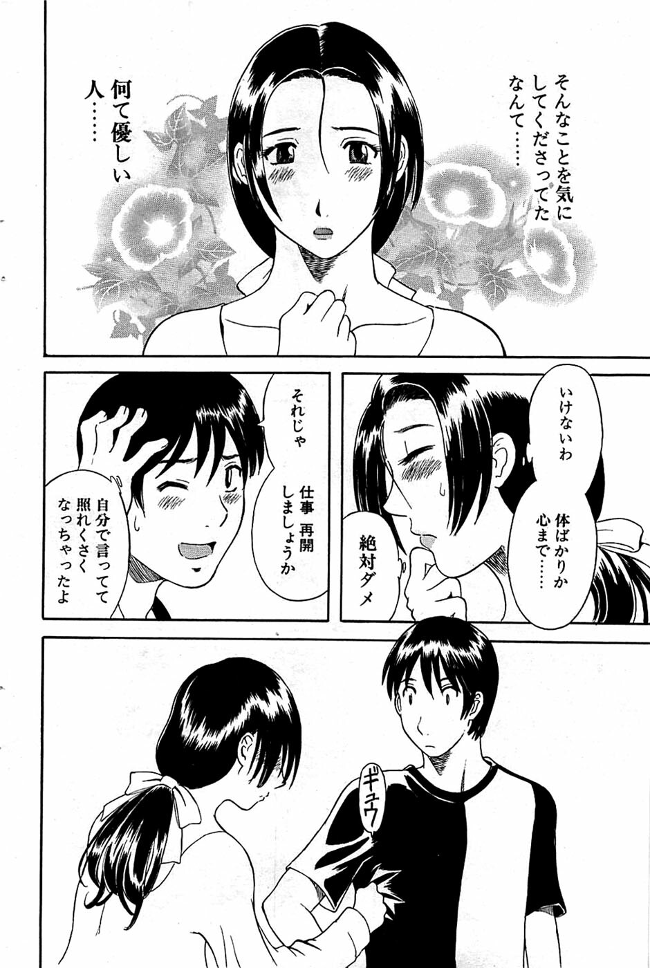 Comic Bazooka 2008-06 page 90 full