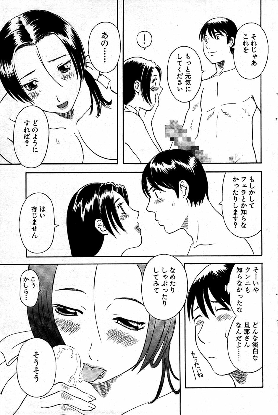 Comic Bazooka 2008-06 page 93 full