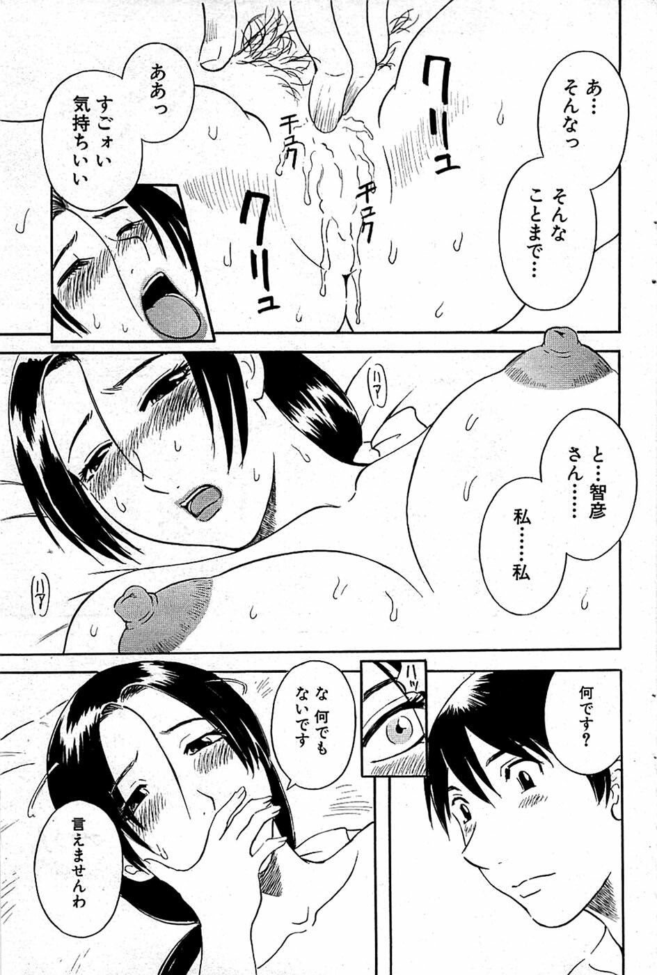 Comic Bazooka 2008-06 page 97 full