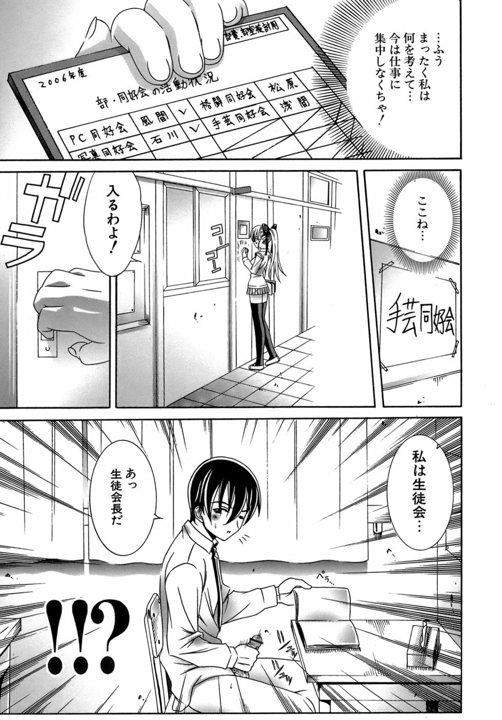 [Lapis Lazuli] Metamorphose page 125 full