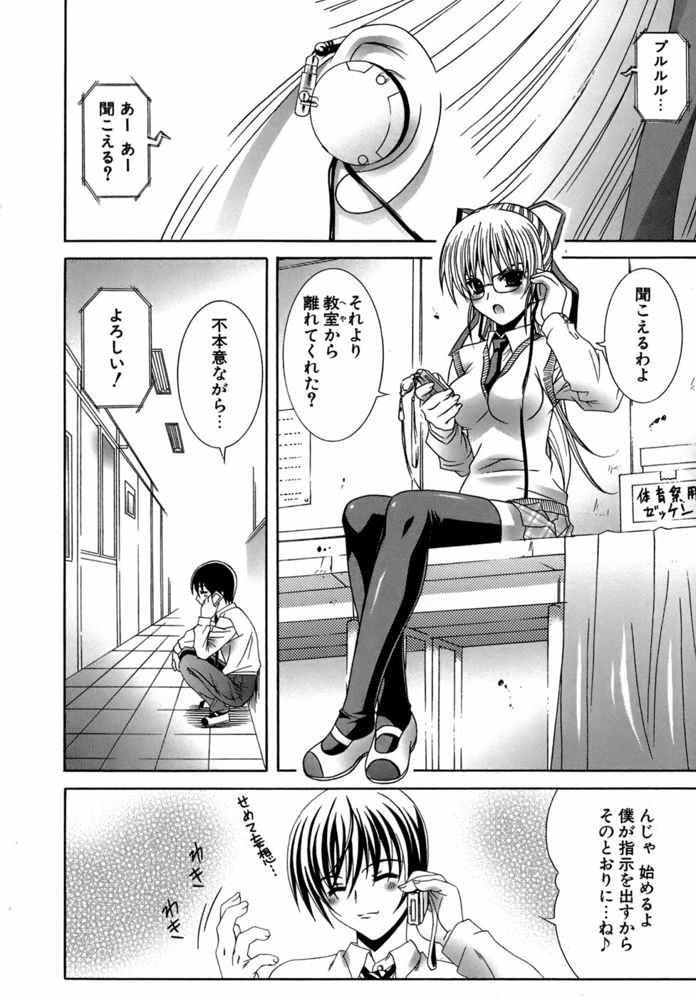 [Lapis Lazuli] Metamorphose page 128 full
