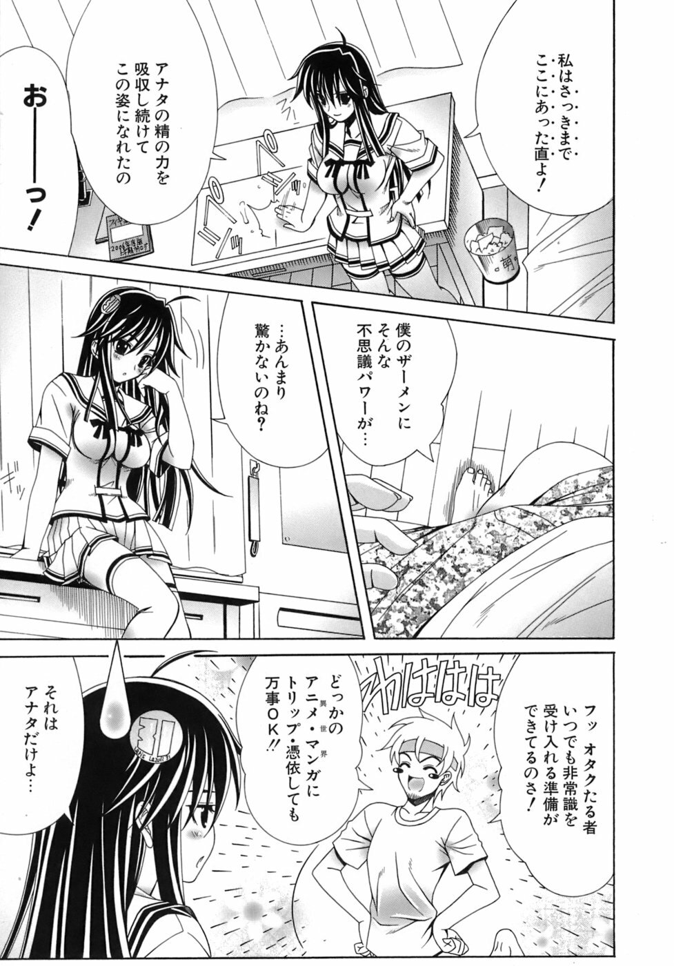 [Lapis Lazuli] Metamorphose page 143 full