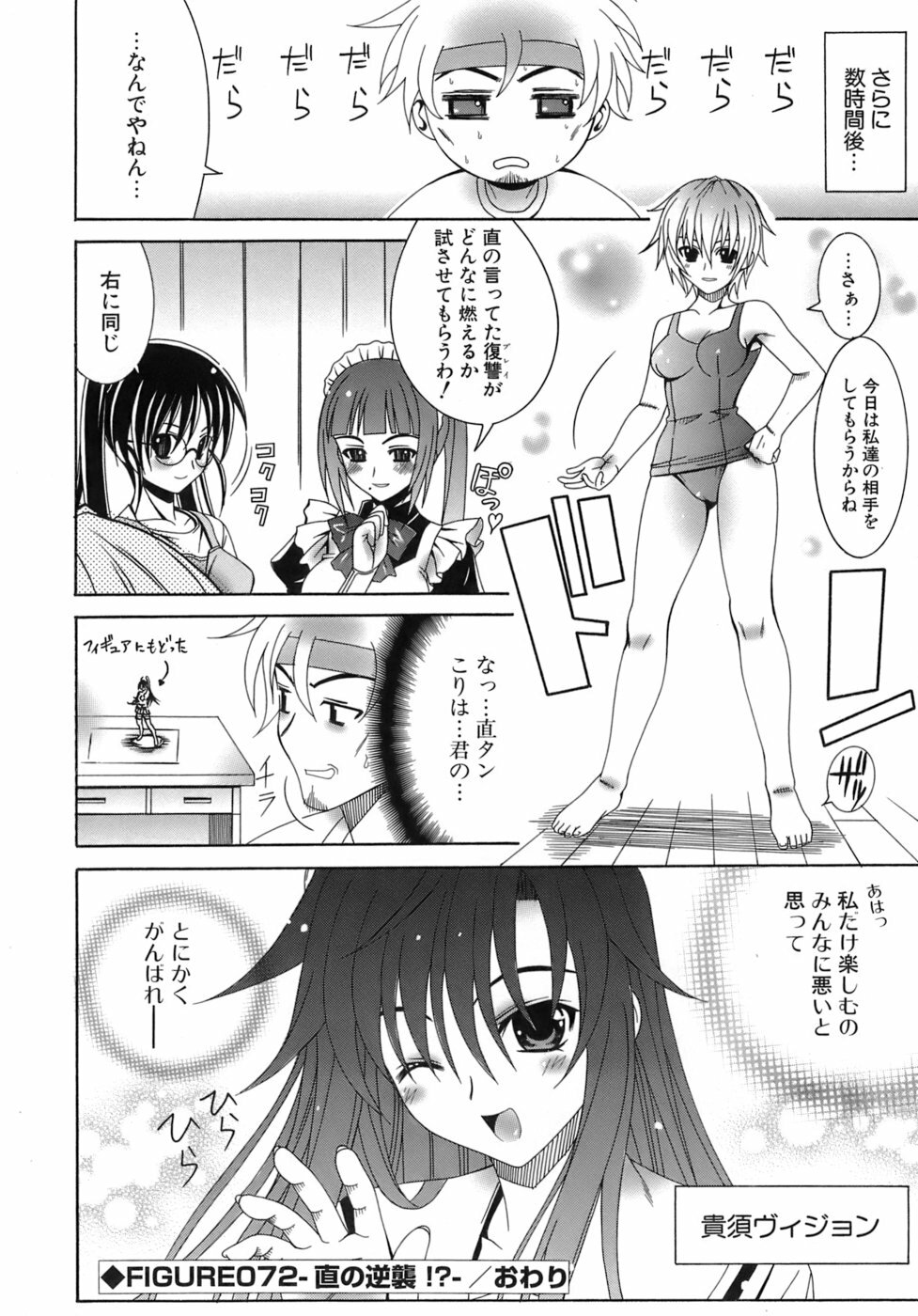 [Lapis Lazuli] Metamorphose page 158 full