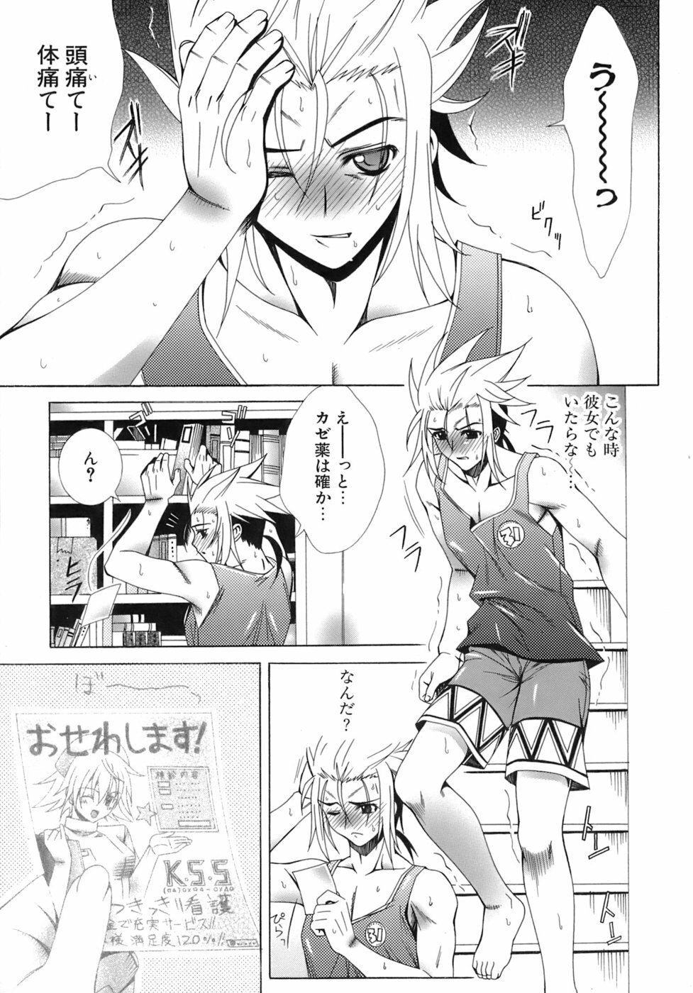[Lapis Lazuli] Metamorphose page 159 full
