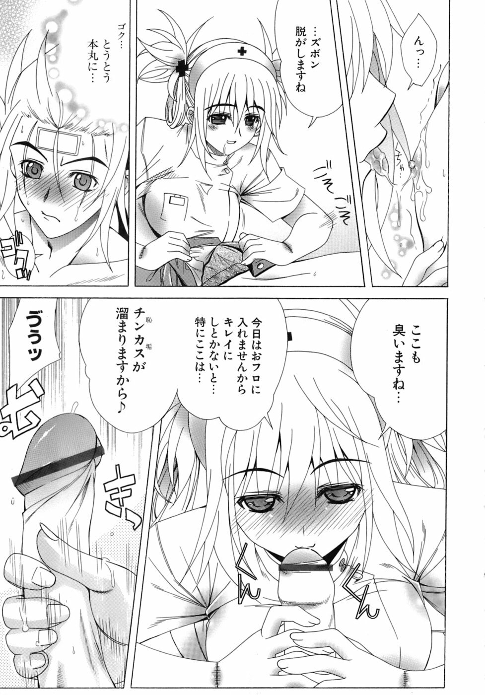 [Lapis Lazuli] Metamorphose page 167 full