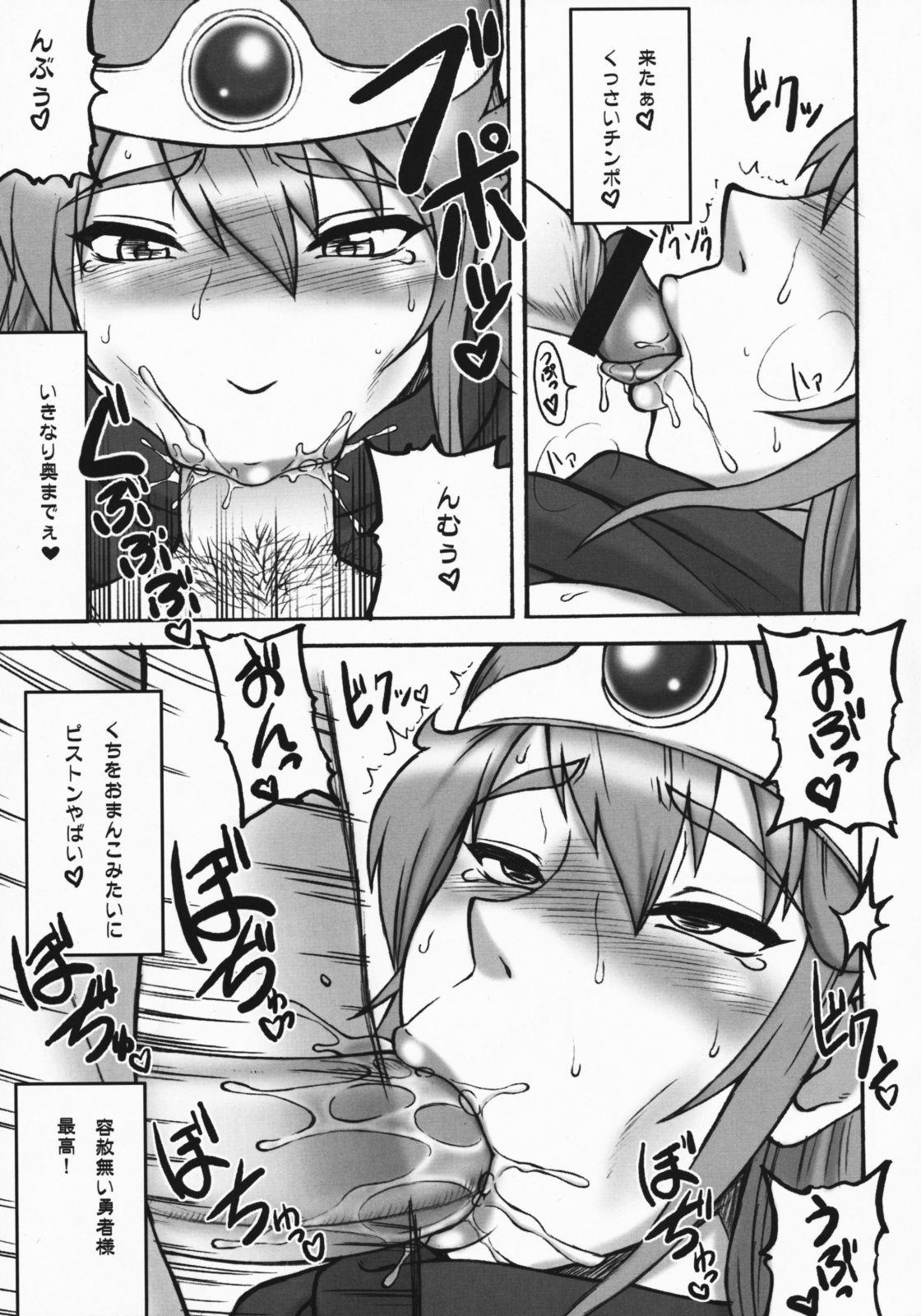 (C75) [Motsu Ryouri (Motsu)] Touko III (Dragon Quest III) page 11 full
